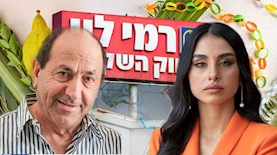 רמי לוי ומגי טביבי, צילום: שיר טורם, באדיבות רמי לוי, shutterstock