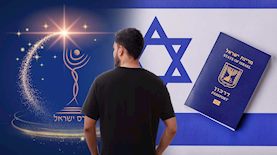 פרס ישראל, צילום: shutterstock, מסך אתר פרס ישראל