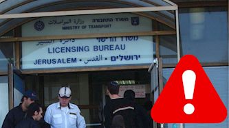 משרד התחבורה משרד הרישוי, צילום: פלאש 90