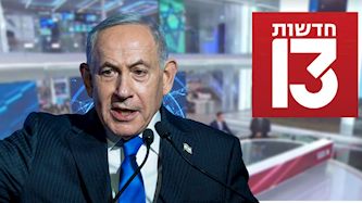 נתניהו 13, צילום: פלאש 90, AI, מסך