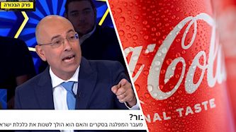 ירון זליכה וקוקה קולה, צילום: צילום מסך ערוץ 14, shutterstock