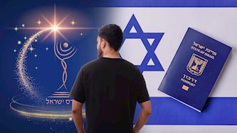 פרס ישראל, צילום: shutterstock, מסך אתר פרס ישראל