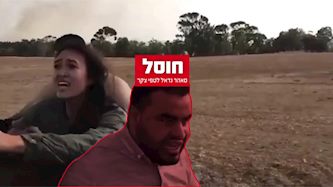 נועה ארגמני והמחבל שחוסל, צילום: דוברות משטרת ישראל השבכ וצהל