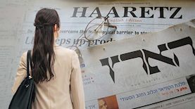 הארץ, צילום: ויקיפדיה, shutterstock