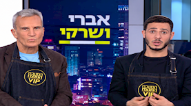 יאיר שרקי ואברי גלעד, צילום: מסך, קשת 12
