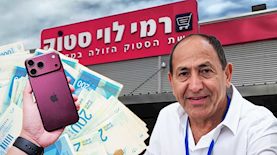 רמי לוי סטוק, צילום: shutterstock,מסך חדשות 13, יונתן שאול, פלאש 90