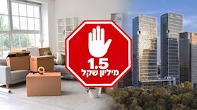 דירות, צילום: shutterstock