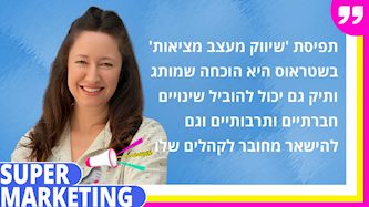נעמה גל שבת, מנהלת השיווק של מחלבת יטבתה, צילום: יח"צ שטראוס