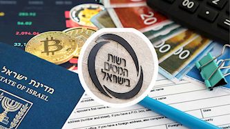 רשות המסים, צילום: shutterstock,באדיבות לבנת פורן