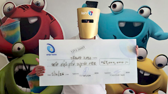הזוכה בלוטו, צילום: מפעל הפיס