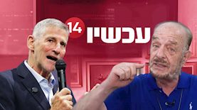 יורם שפטל ויאיר גולן, צילום: מסך ערוץ 14,טל גל פלאש 90