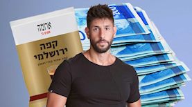 עידן עמדי, צילום: ארומה פטור מתשלום, פיני סילוק פטור מתשלום