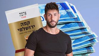 עידן עמדי, צילום: ארומה פטור מתשלום, פיני סילוק פטור מתשלום