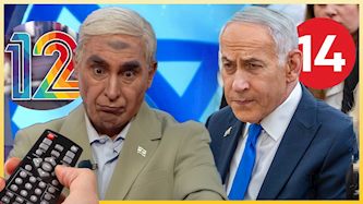 רייטינג, צילום: מסך קשת 12,Olivier Fitoussi/POOL פלאש 90