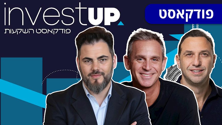 investUP: אבי טטרו, דודי וקסמן ואורן ברסקי, צילום: באדיבות IBI, באדיבות אורן ברסקי