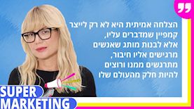 שירן וינטר סיבוני, סמנכ"לית השיווק של קסטרו, צילום: סער פסח