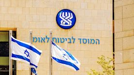 ביטוח לאומי, צילום: shutterstock