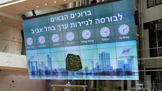 הבורסה לניירות ערך בתל אביב, צילום: רוי אלימה