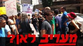 יהיו בעלי העיתון? עובדי מעריב מפגינים, צילום: יח"צ