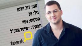 גם מנכ"ל משרד פרסום, גם נבחר ציבור. יניב ויצמן, צילום: ליאל בומברג