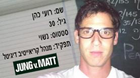 רועי כהן, צילום: פנימי