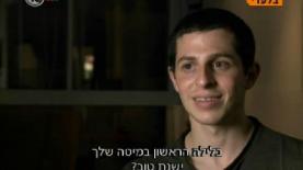 גלעד שליט בקטע מסרט 'גלעד שליט: אל מול המצלמה' (צילום מסך: ערוץ 10), צילום: צילום מסך: ערוץ 10