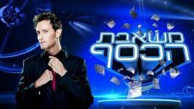 משאבת הכסף עם ליאור סושרד (יח"צ), צילום: יח"צ