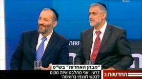 DELETE, צילום: צילום מסך: חדשות 2