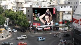 שלט חוצות גולף, צילום: יח"צ