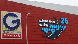 סינמה סיטי, צילום: סיון פרג'