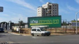 למי יילך תיק התיירות?, צילום: יח"צ