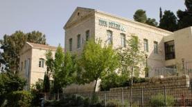 המכללה האקדמית צפת (צילום: יח"צ), צילום: יח"צ