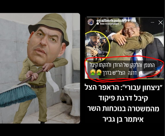 אייל ברקוביץ' חוטף: