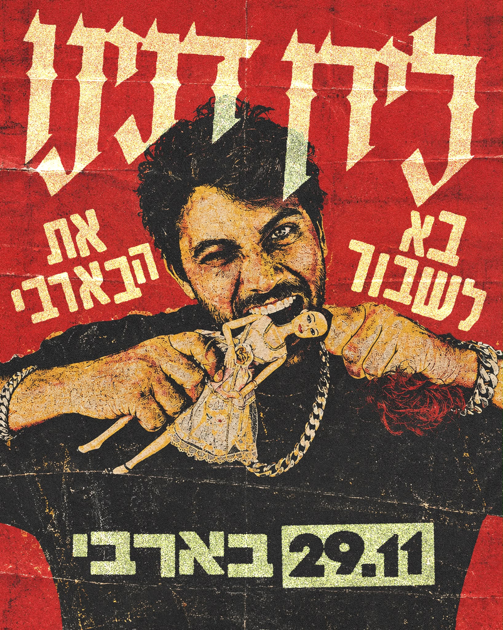 חן מכבי