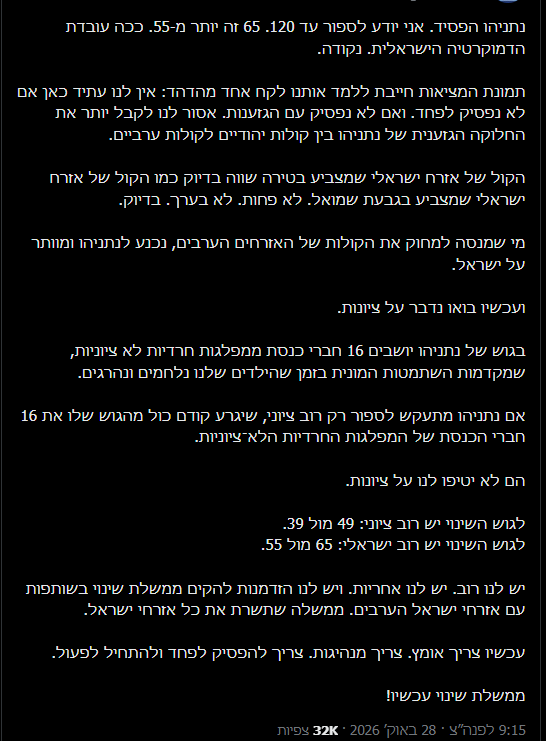 (צילום מסך מחשבון האינסטגרם של yairGolan1@
