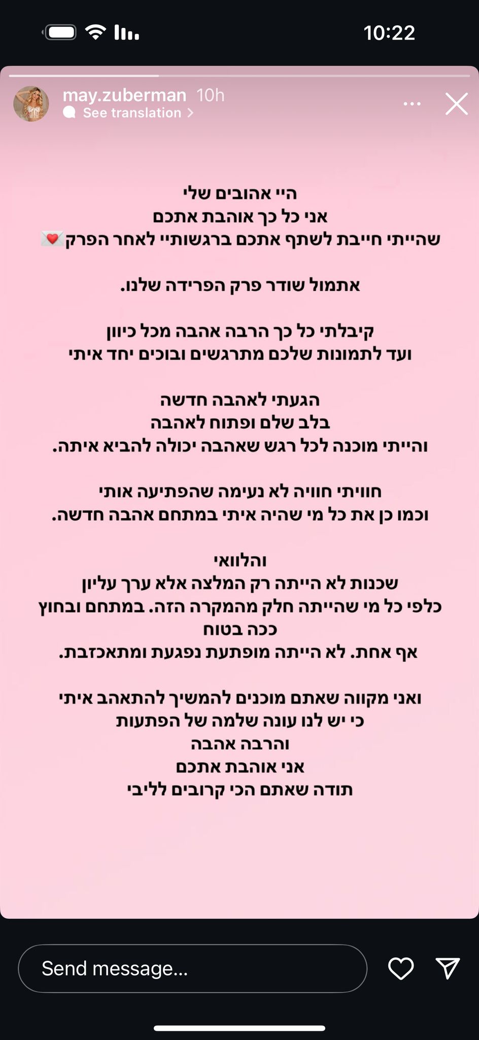 מאי מ