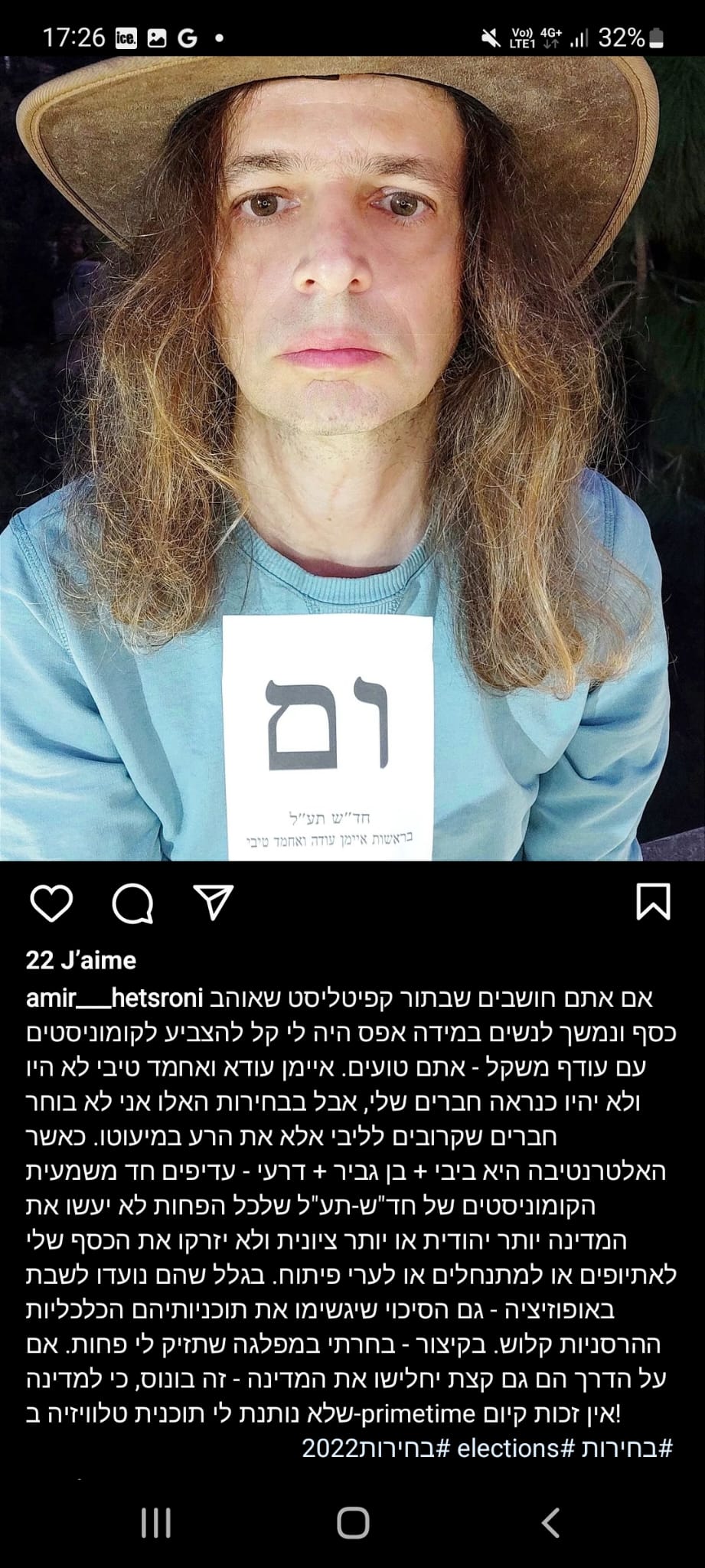 אמיר חצרוני חושף למי הצביע: