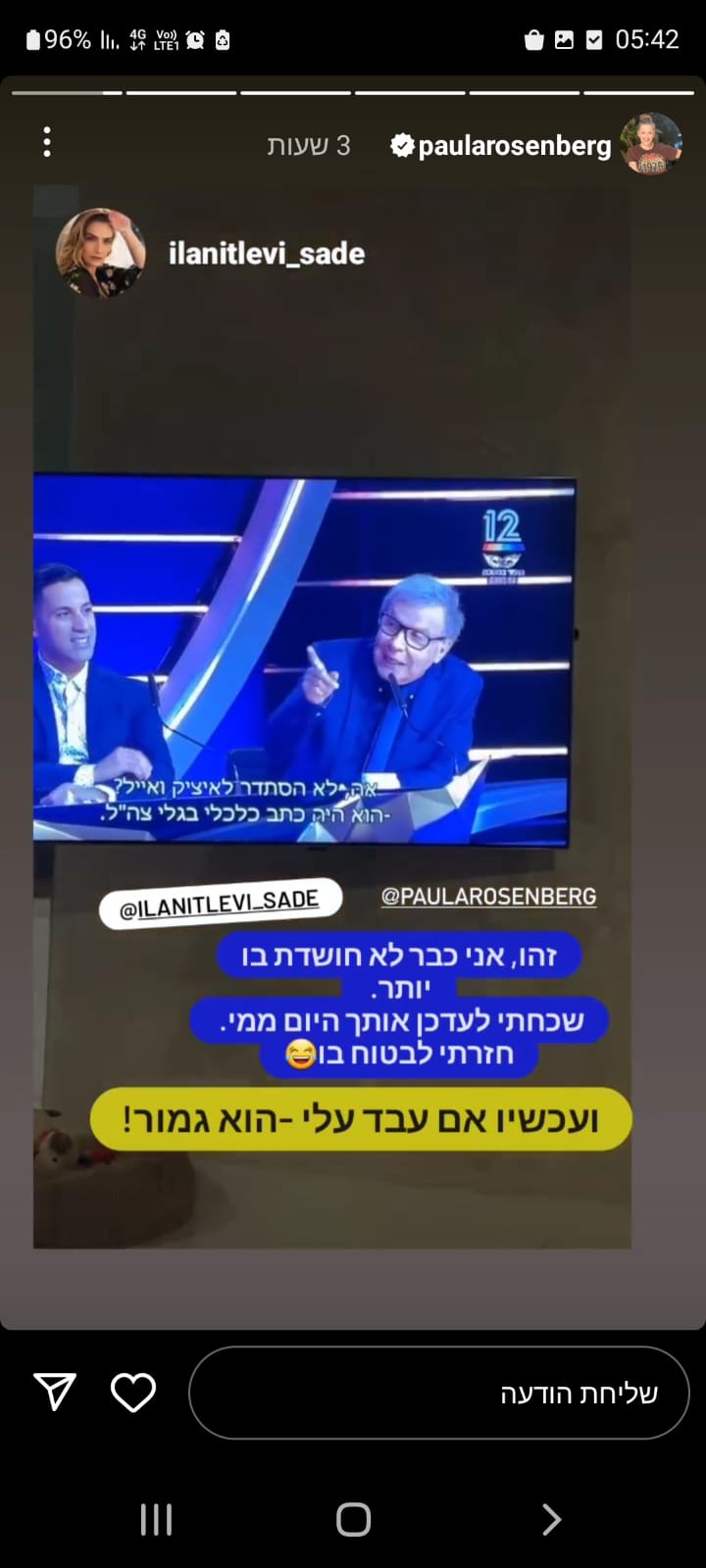 פאולה רוזנברג מאיימת על ליאון: