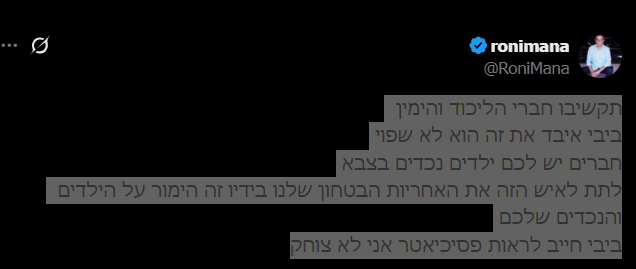 צילום מסך מתוך רשת X